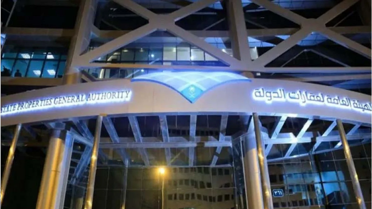 عقارات الدولة