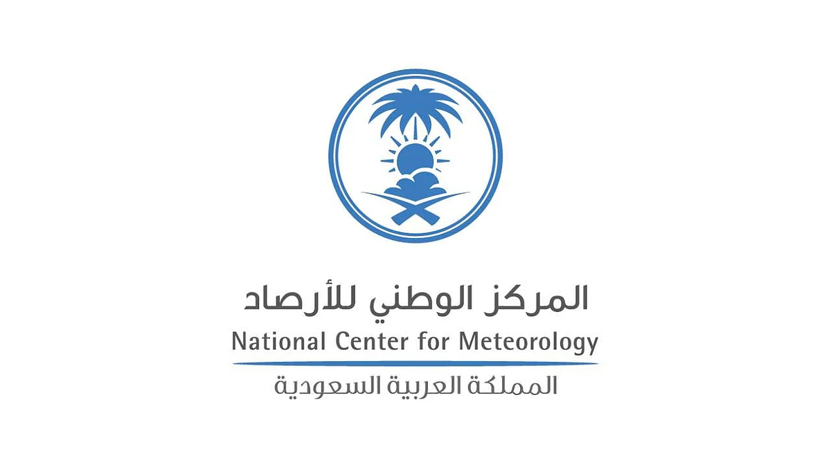 المركز الوطني للأرصاد