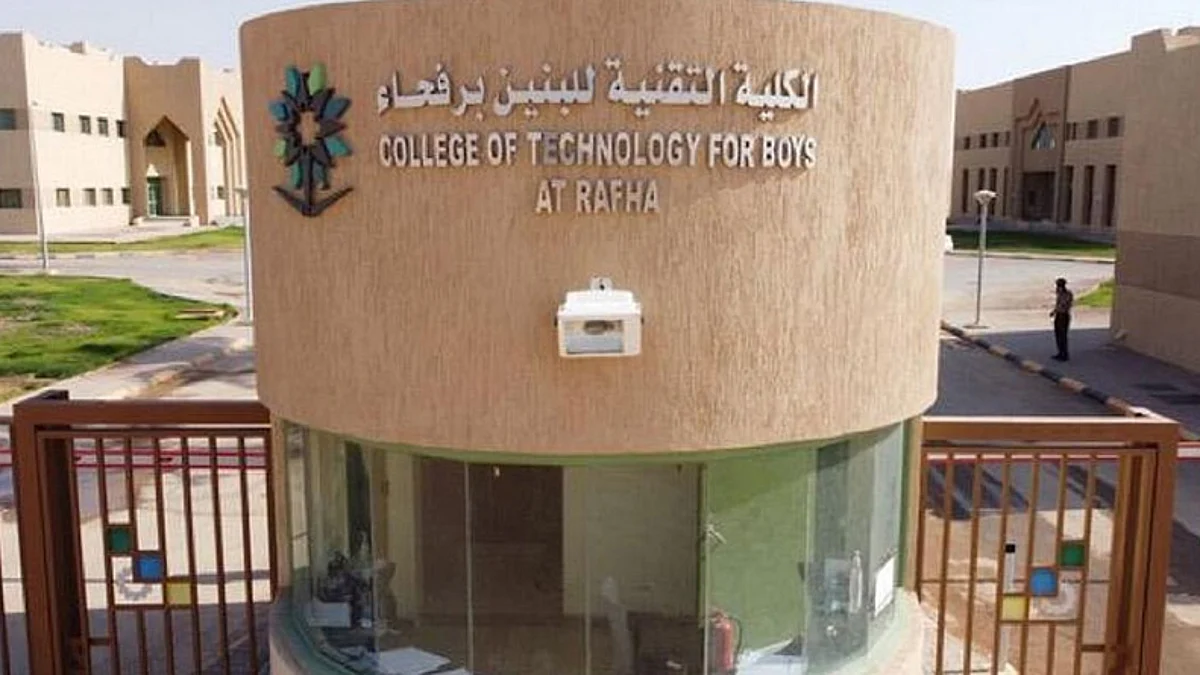 بدء التقديم على وظائف التشغيل الطلابي بتقنية رفحاء