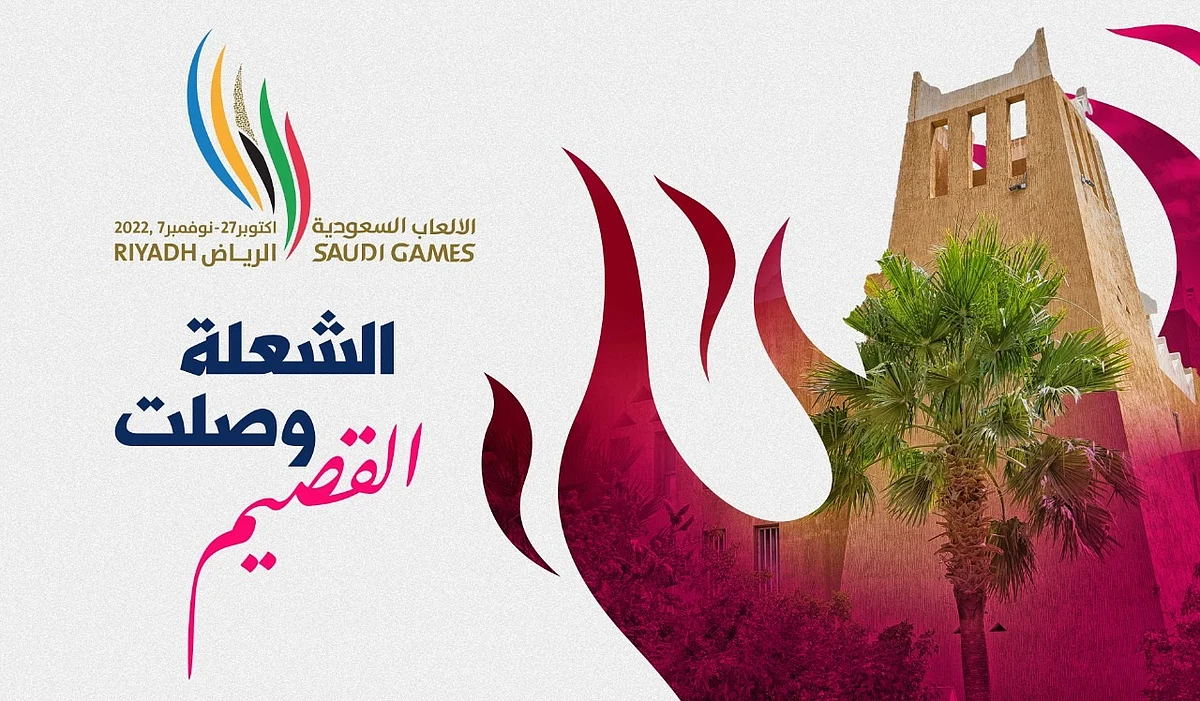 أمير القصيم يتسلم شعلة دورة الألعاب السعودية 2022