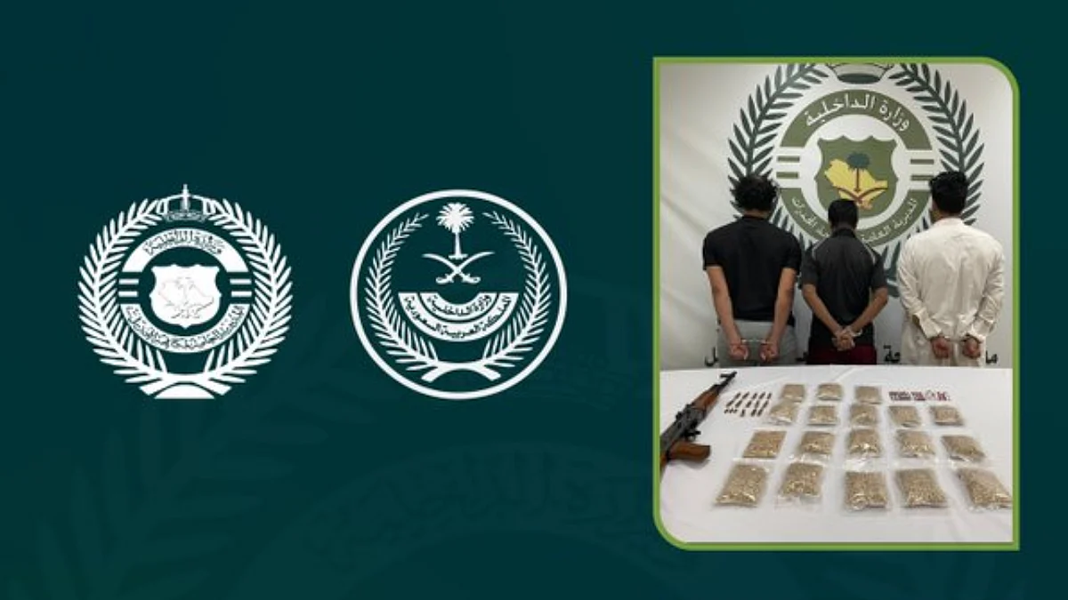 ضبط 3 أشخاص