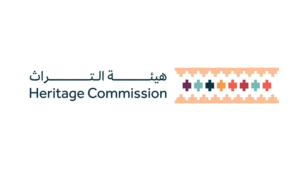 هيئة التراث