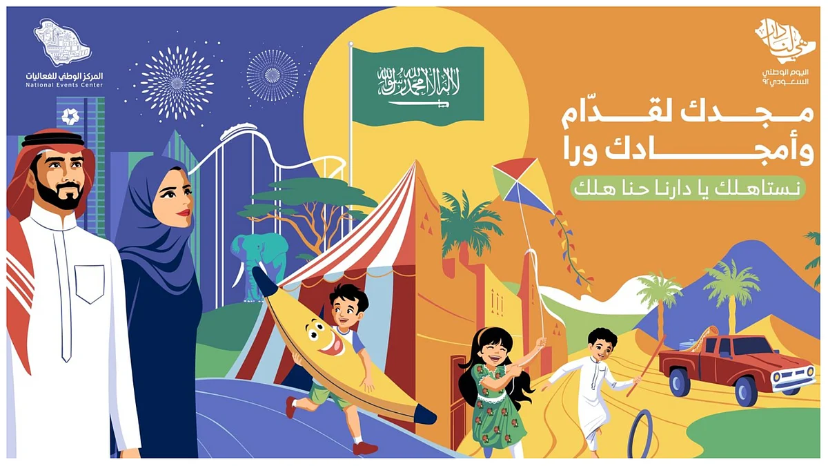 بوستر فعالية نستاهلك يا دارنا وحنّا هلك