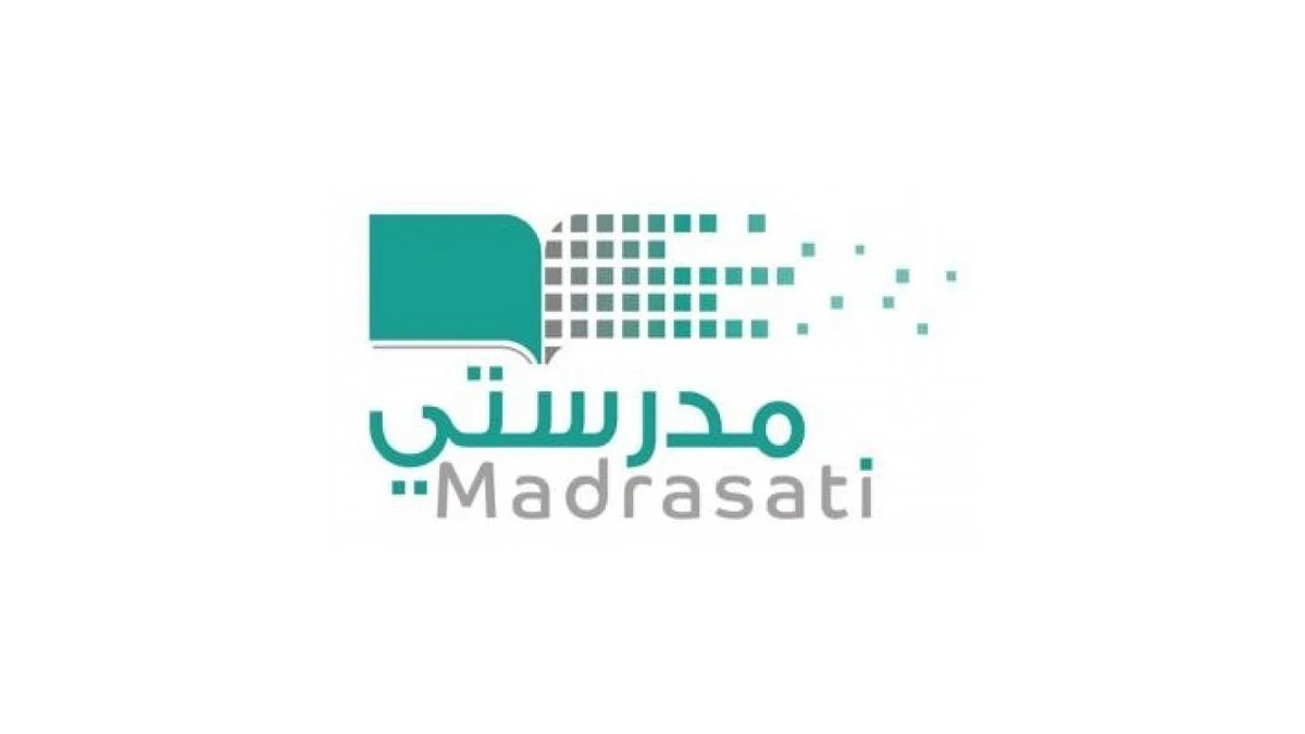 منصة مدرستي