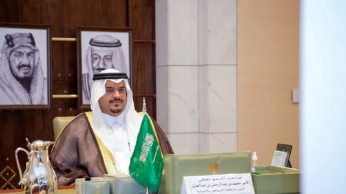الأمير محمد بن عبدالرحمن بن عبدالعزيز أمير منطقة الرياض بالنيابة