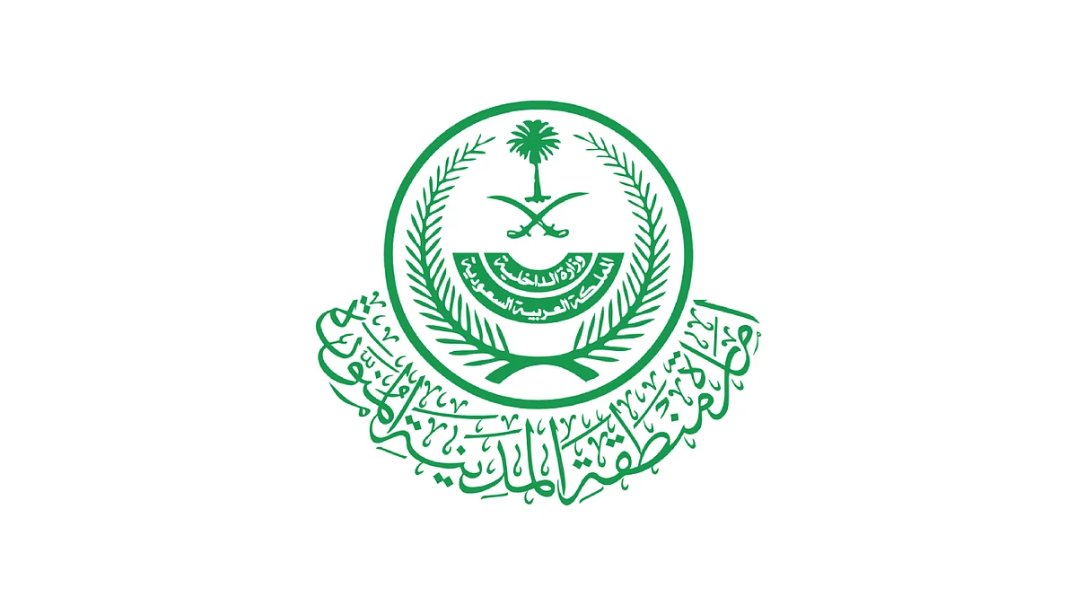 إمارة منطقة المدينة المنورة