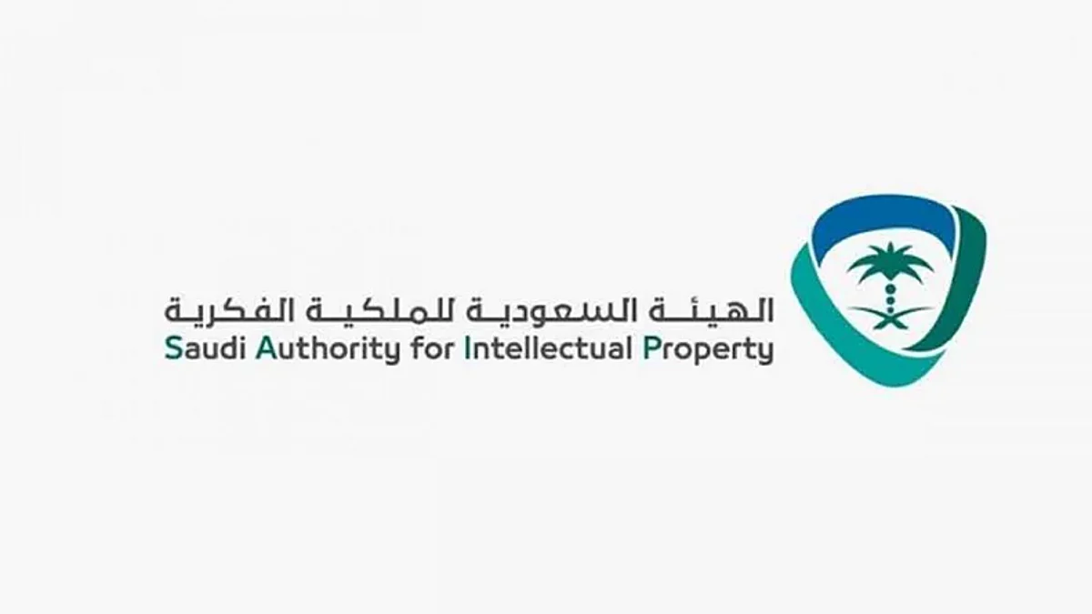 الهيئة السعودية للملكية الفكرية