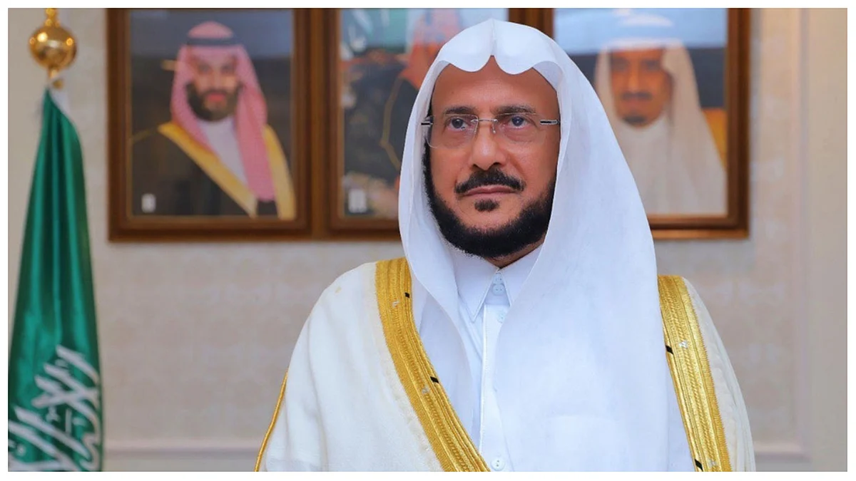 عبداللطيف بن عبدالعزيز آل الشيخ، وزير الشؤون الإسلامية والدعوة والإرشاد