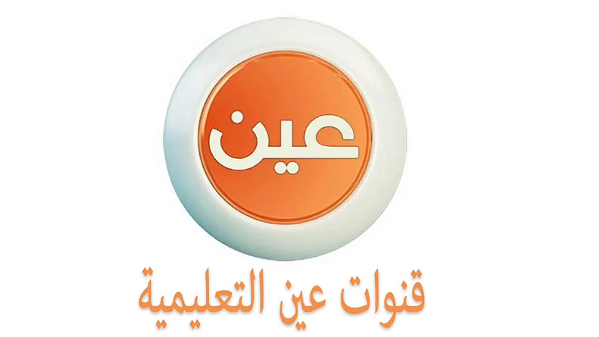 إعلان جداول الحصص اليومية للمراحل الدراسية للأسبوع الثالث