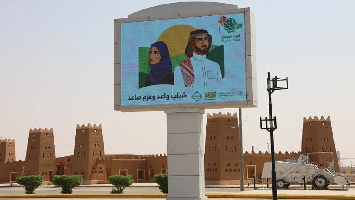 احتفالات اليوم الوطني