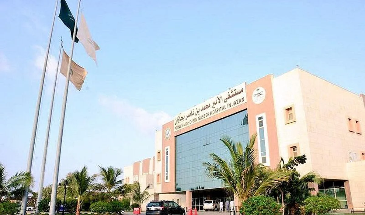 مستشفى الأمير محمد بن ناصر بجازان