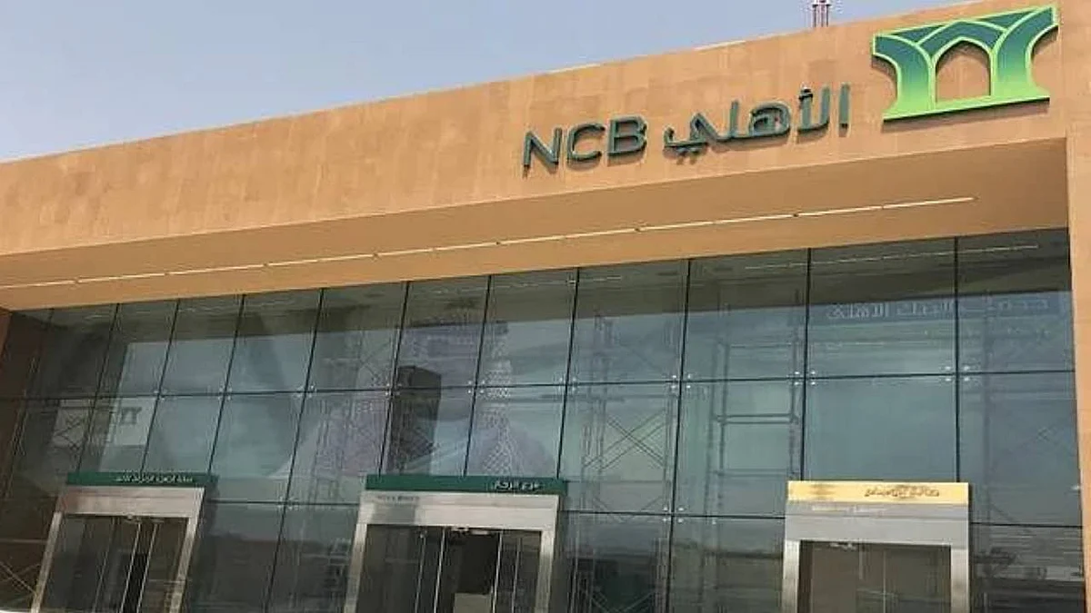 البنك الأهلي
