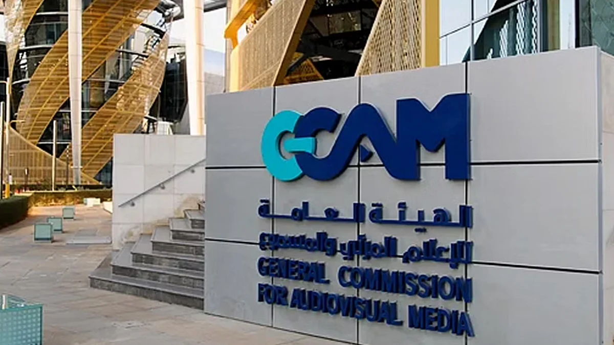 الهيئة العامة للإعلام المرئي والمسموع