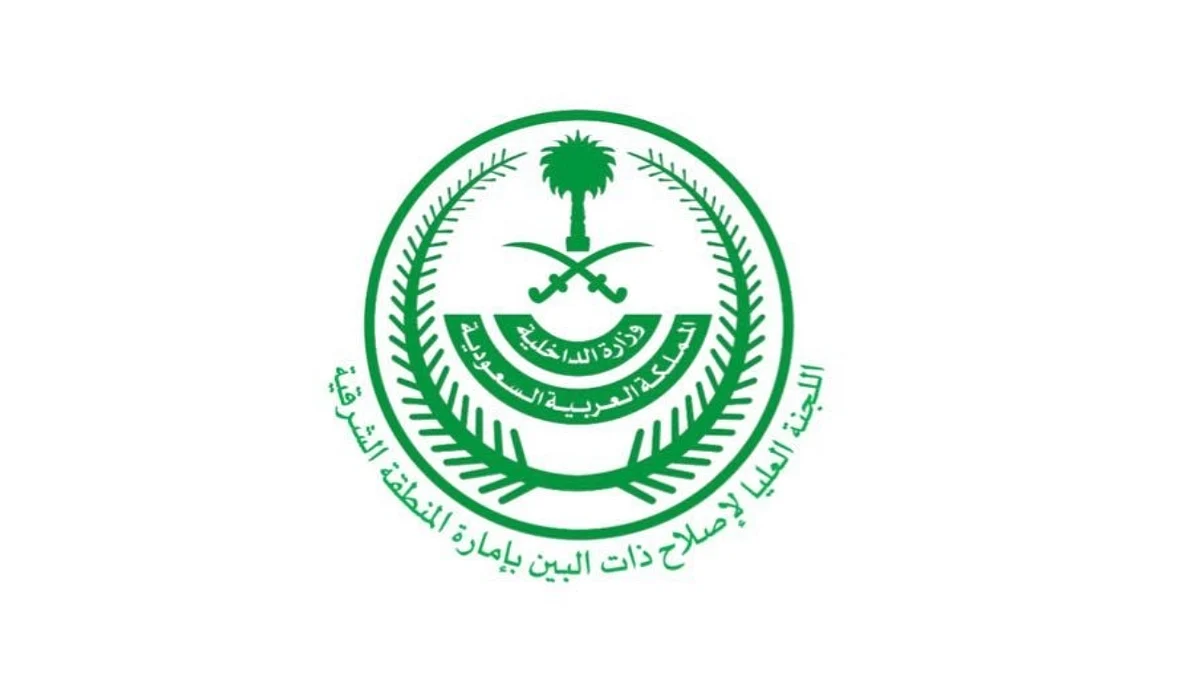 لجنة إصلاح ذات البين - أرشيفية