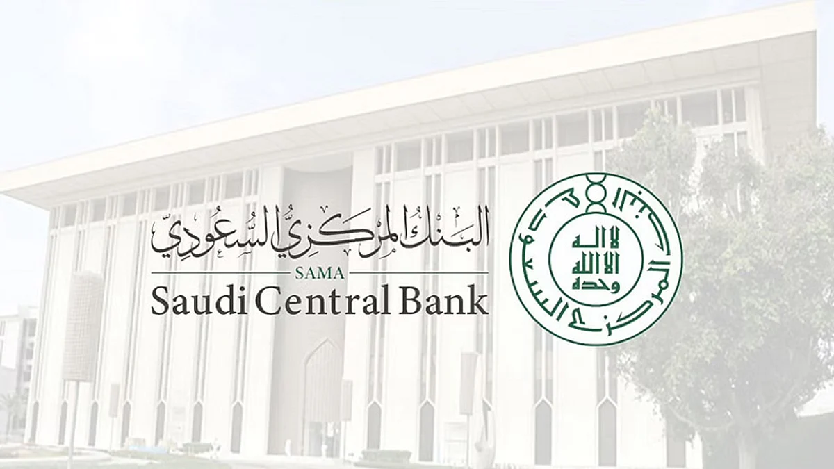 البنك المركزي السعودي