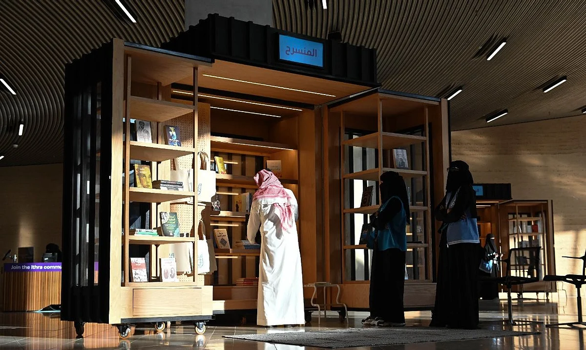 معرض الكتبية لمقايضة الكتب