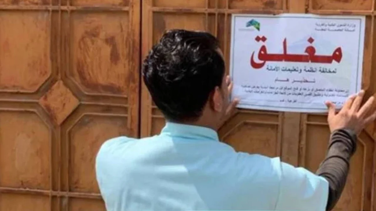 أمانة العاصمة المقدسة