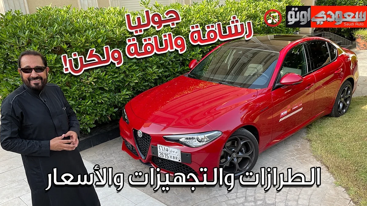 الفاروميو جوليا فيلوتشي