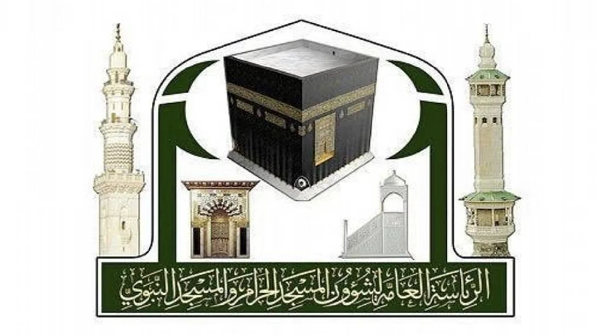 الرئاسة العامة لشؤون المسجد الحرام والمسجد النبوي