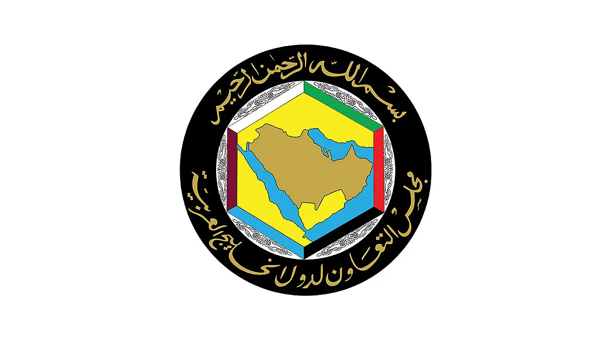مجلس التعاون لدول الخليج العربية