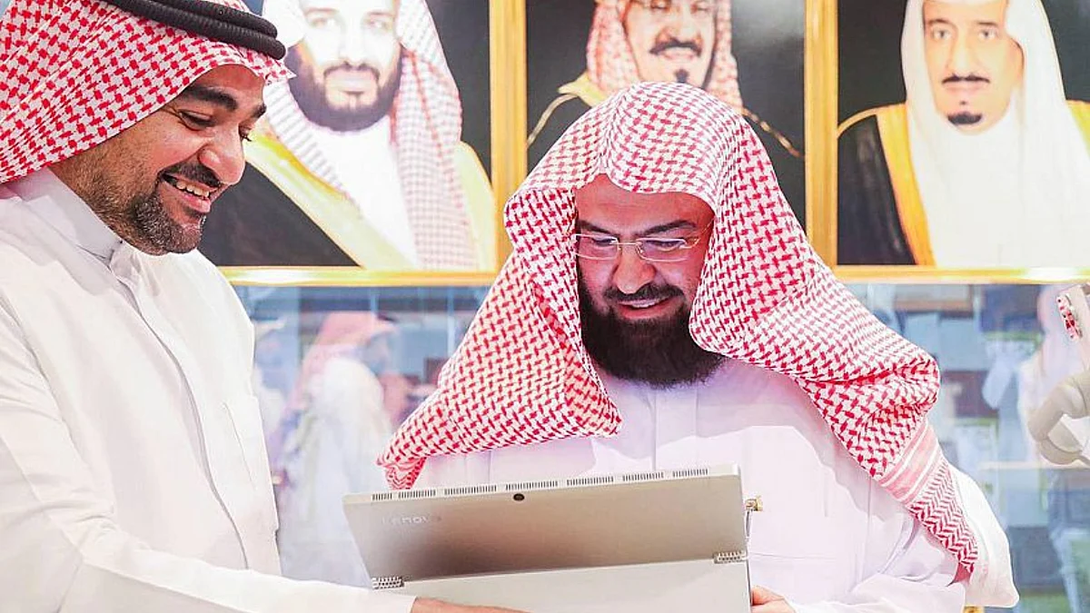 السديس