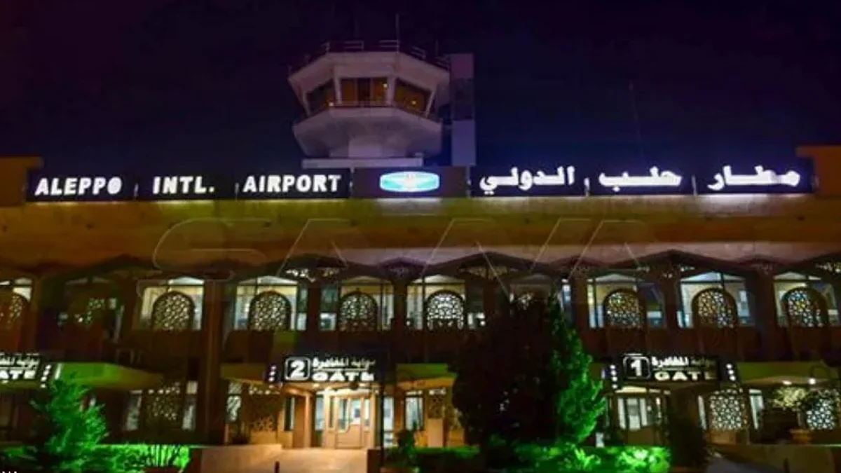 مطار حلب