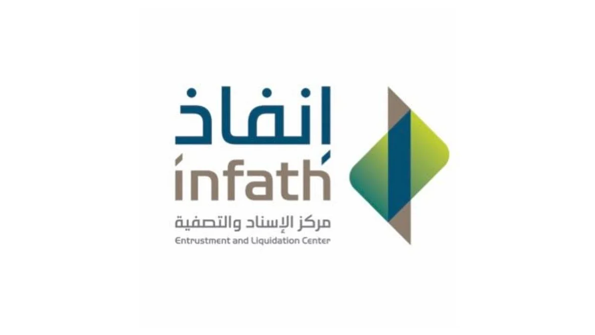 إنفاذ