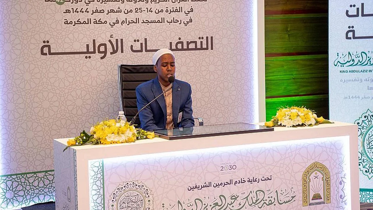 متسابق يتلو القرآن أمام اللجنة