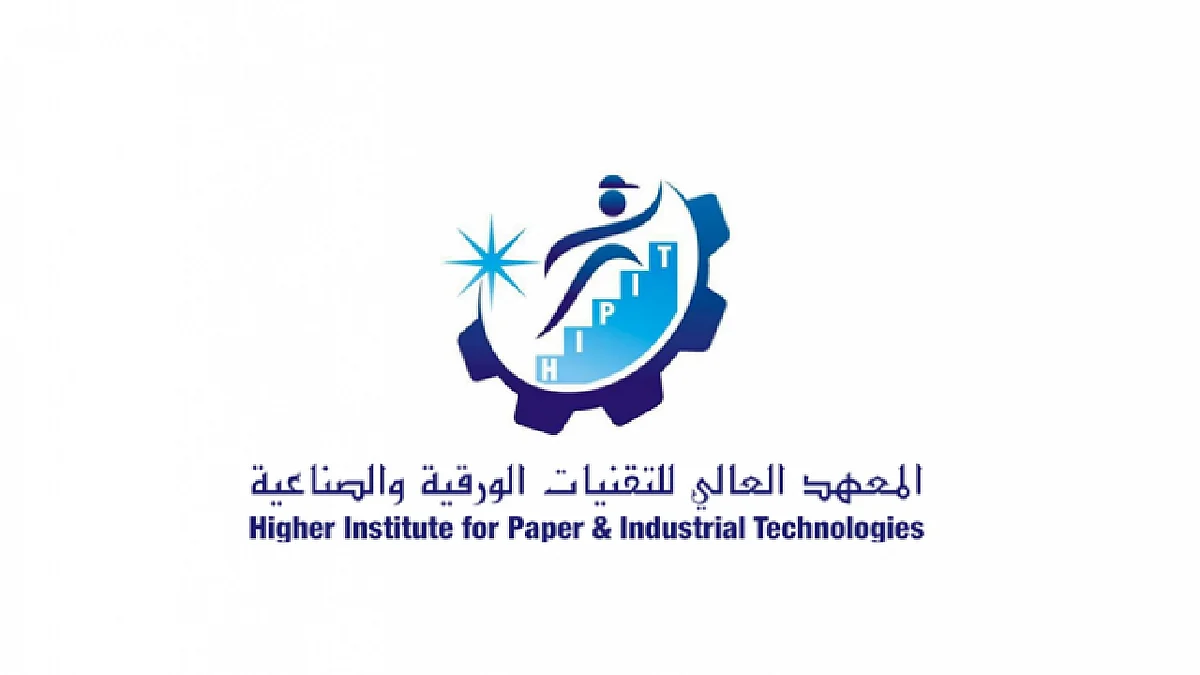 المعهد العالي للتقنيات الورقية والصناعية بجدة