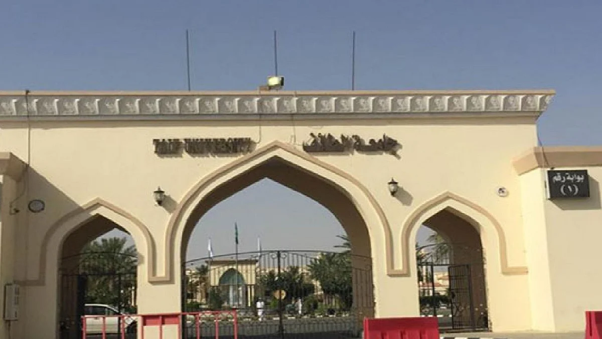 جامعة الطائف