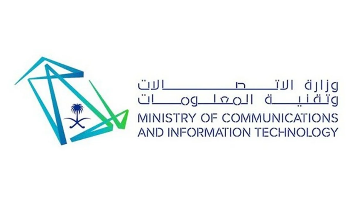 وزارة الاتصالات وتقنية المعلومات