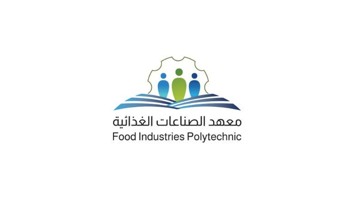 معهد الصناعات الغذائية
