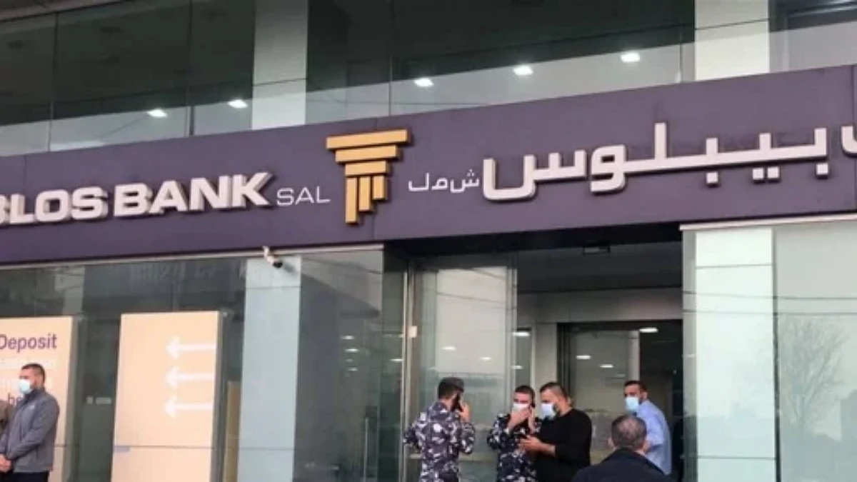 اقتحام بنك
