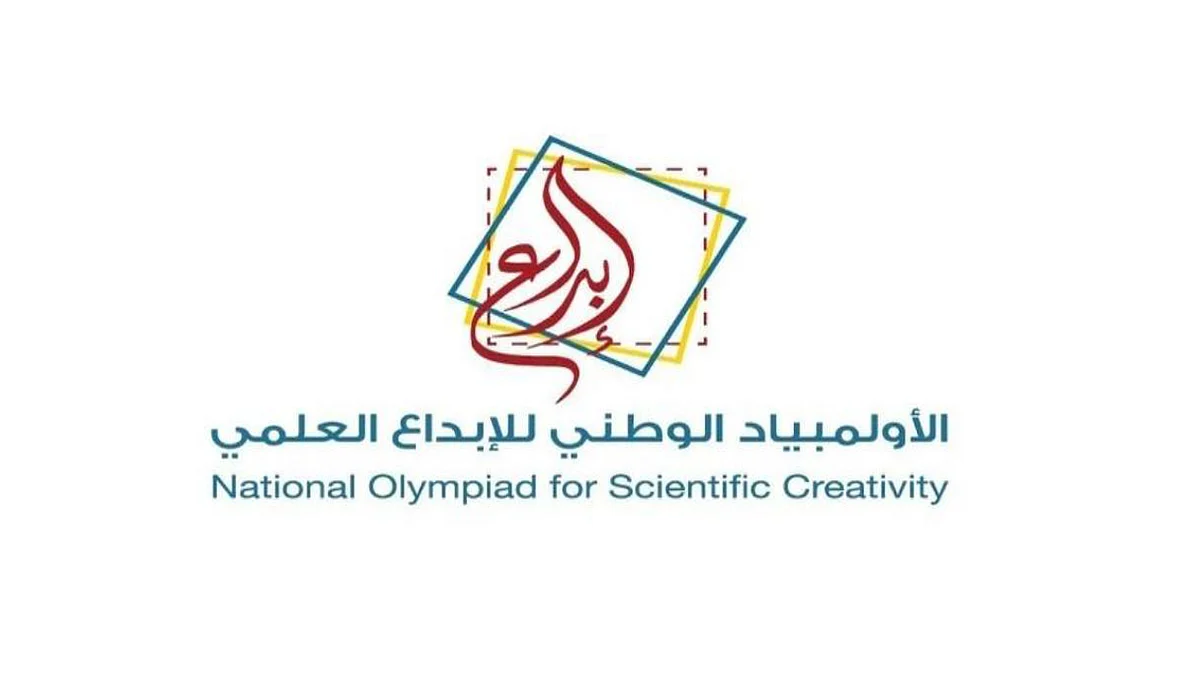 إبداع 2023