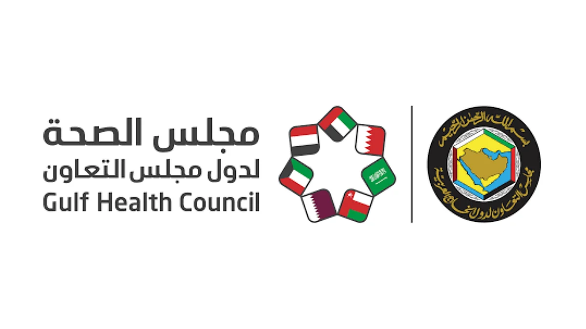 مجلس الصحة الخليجي