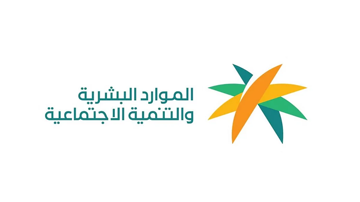 الموارد البشرية
