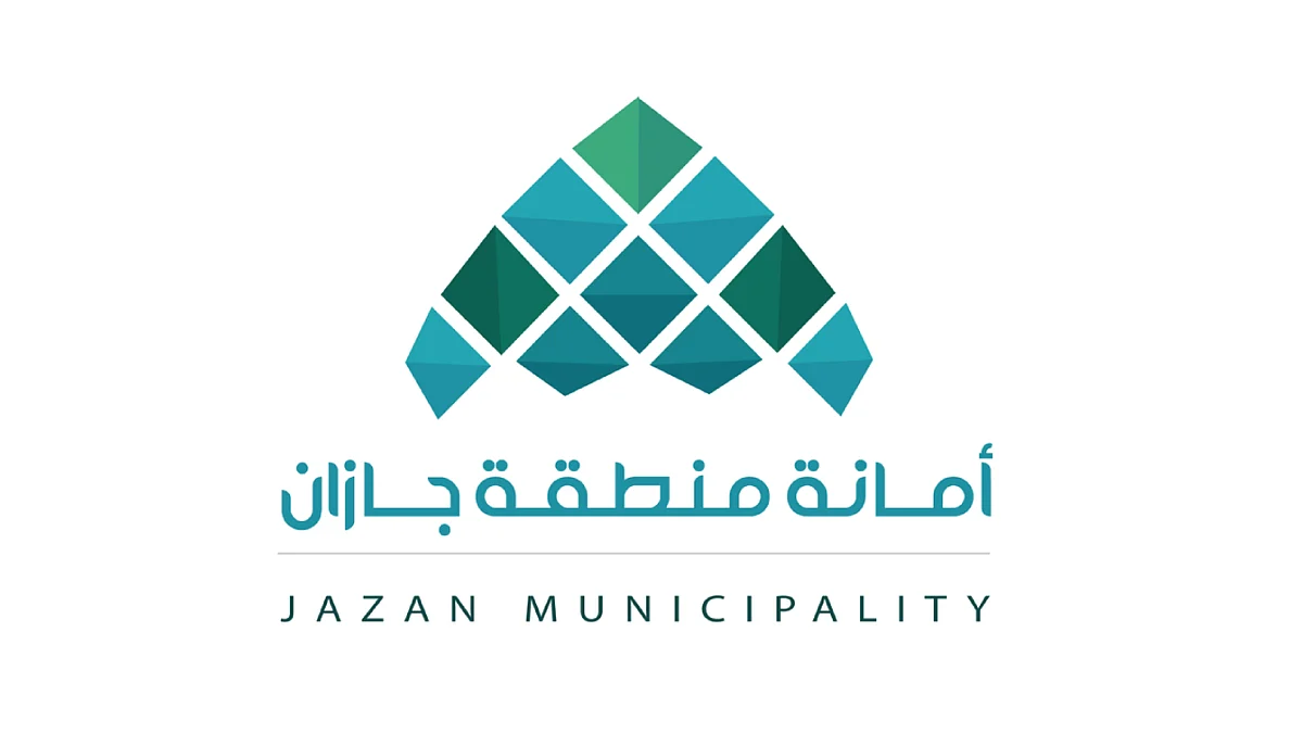 أمانة جازان