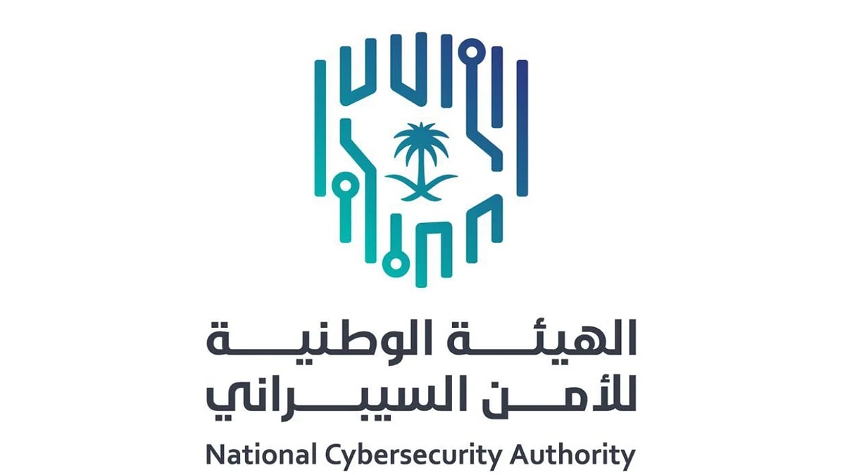الهيئة الوطنية للأمن السيبراني