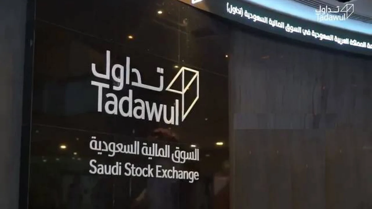 تداول السعودية