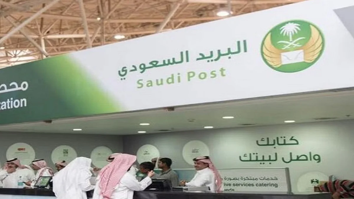البريد السعودي - سبل