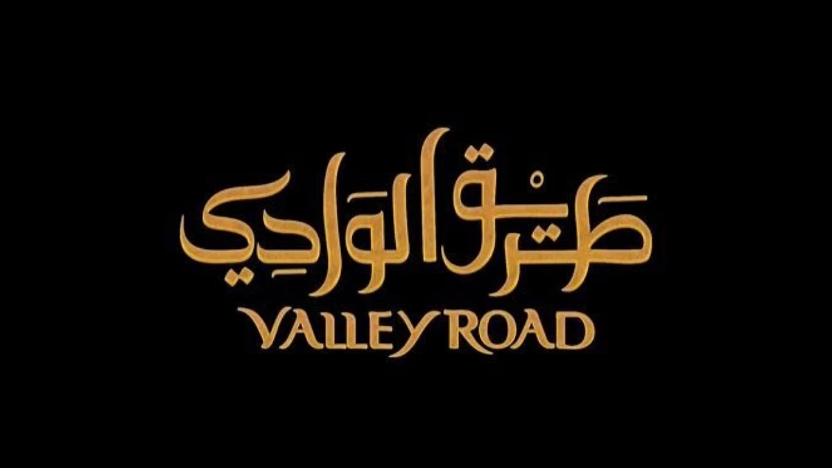 فيلم طريق الوادي