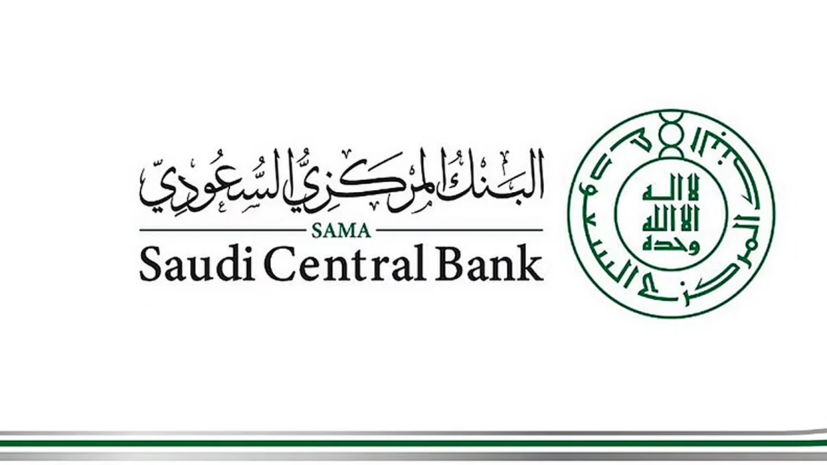 البنك المركزي السعودي