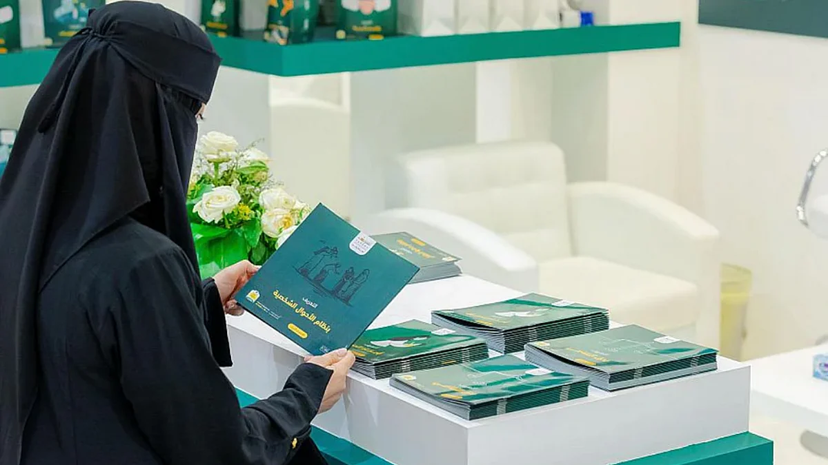 معرض الكتاب بجازان