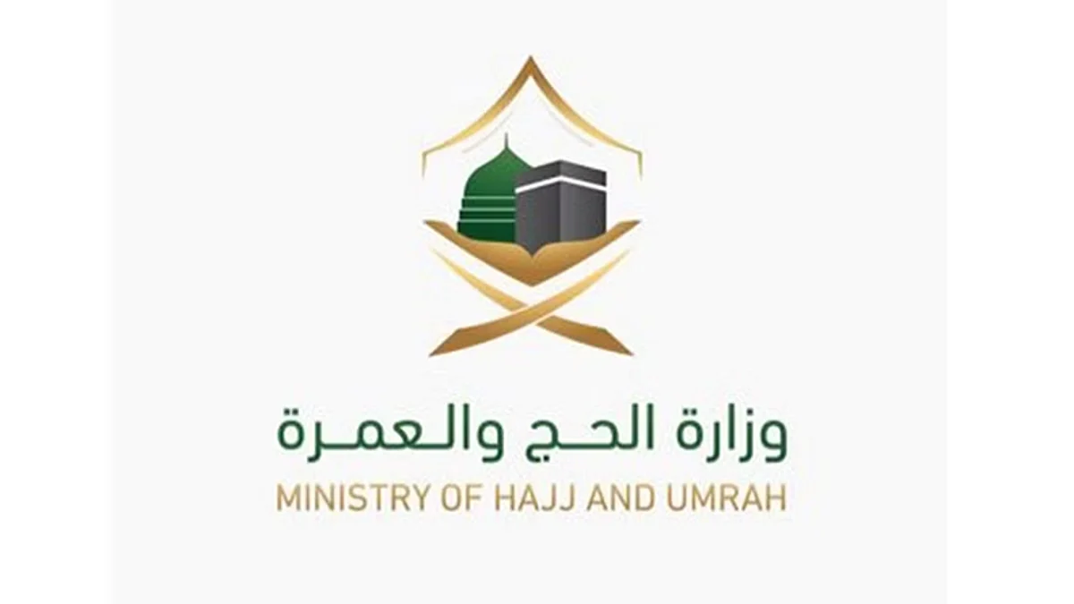 وظائف الحج والعمرة