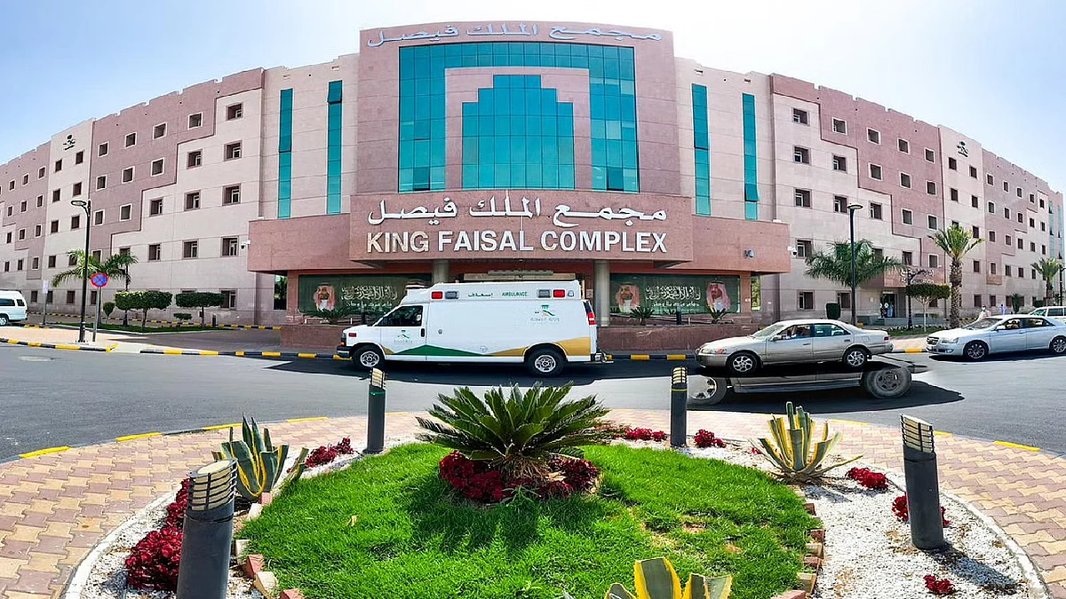 مستشفى الملك فيصل الطبي