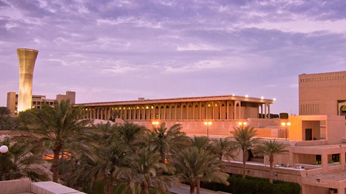 جامعة الملك فهد للبترول والمعادن