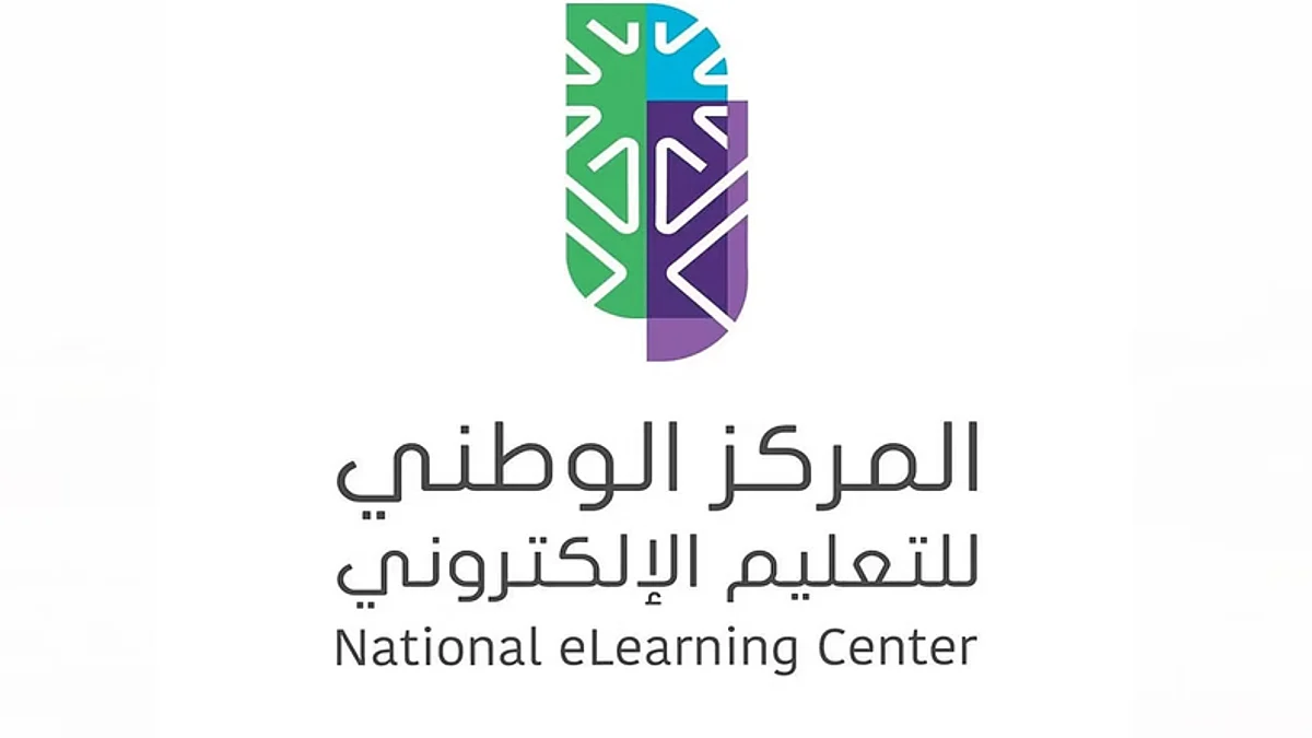 المركز الوطني للتعليم الإلكتروني