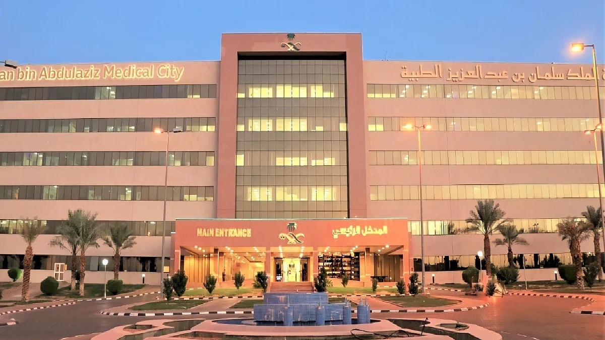 مدينة الملك سلمان الطبية