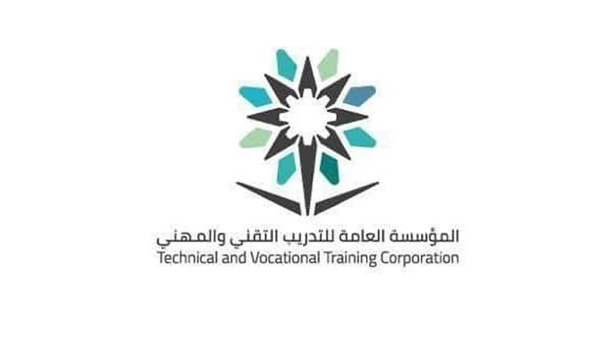 الإدارة العامة للتدريب التقني والمهني