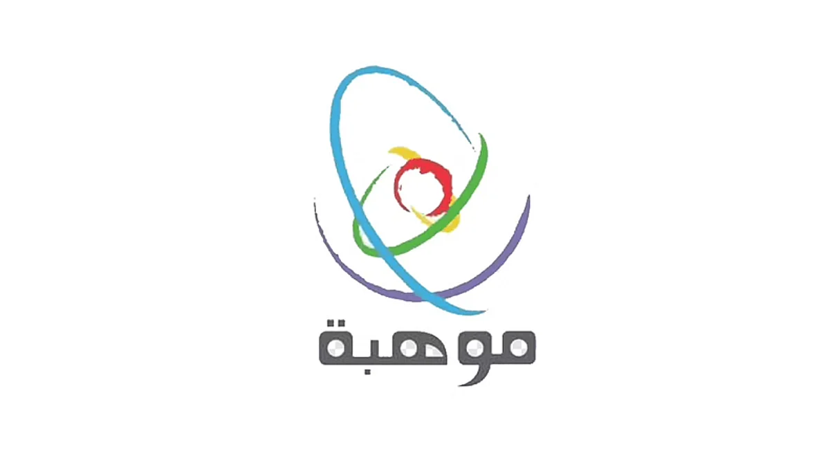 «موهبة» تعلن فوز 1860 طالبًا وطالبة بجوائز مسابقة بيبراس للمعلوماتية